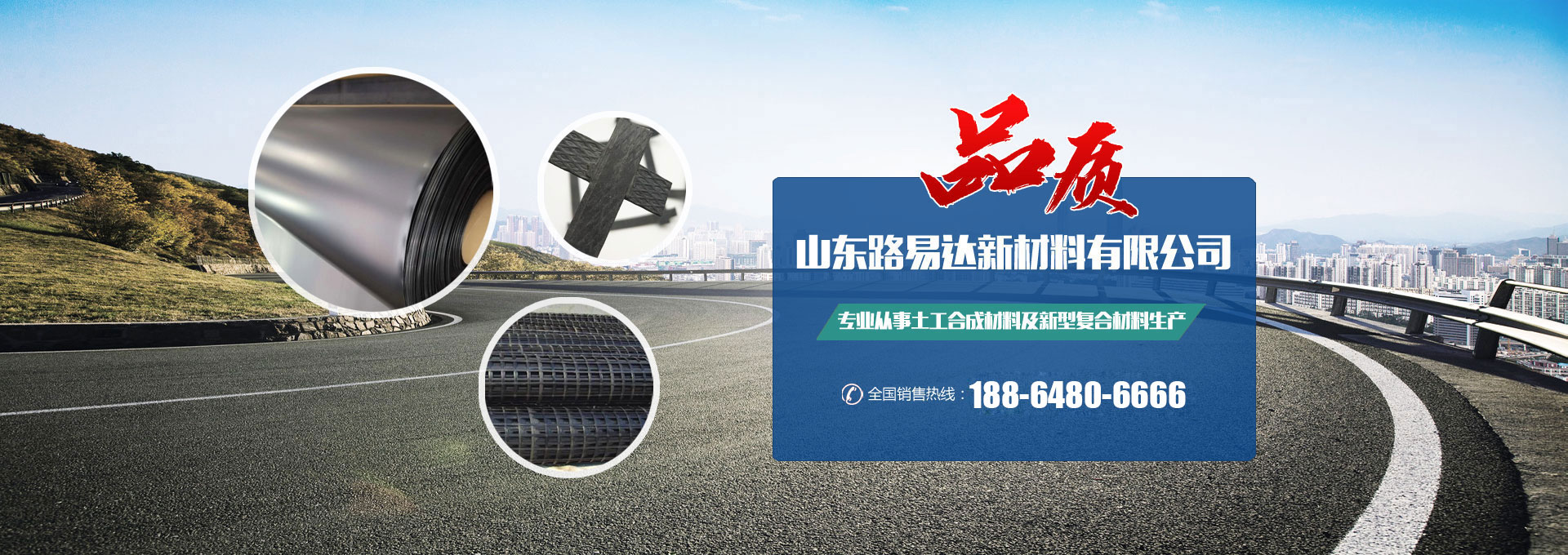 濟(jì)寧瑞能復(fù)合材料股份有限公司