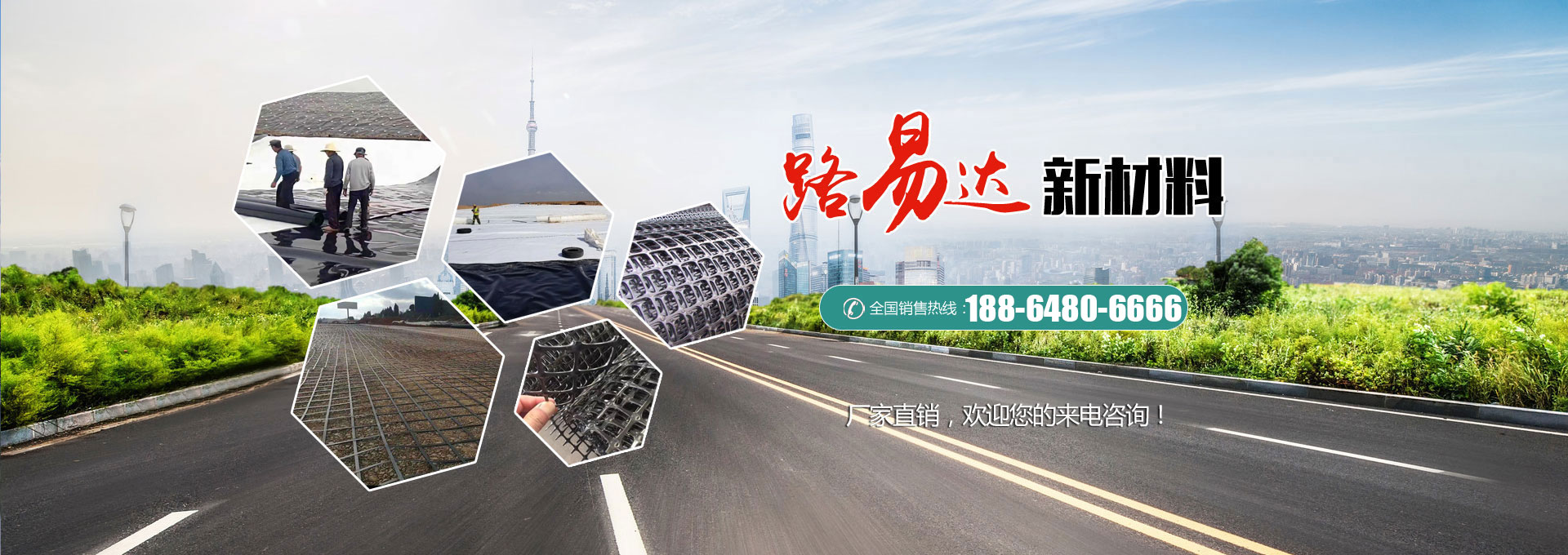 濟(jì)寧瑞能復(fù)合材料股份有限公司